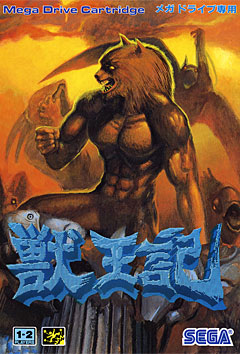 Altered Beast
