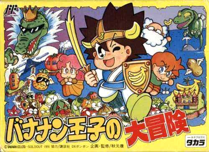 Bananan Ouji no Daibouken