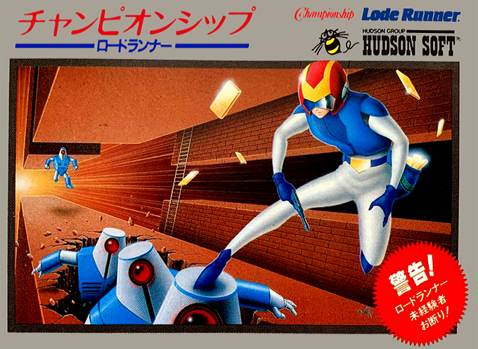 Championship Lode Runner