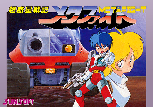 Chou-Wakusei Senki - MetaFight