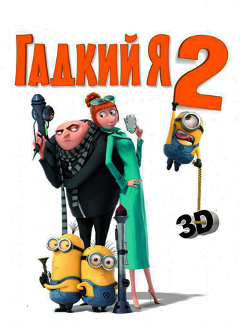 Despicable Me 2