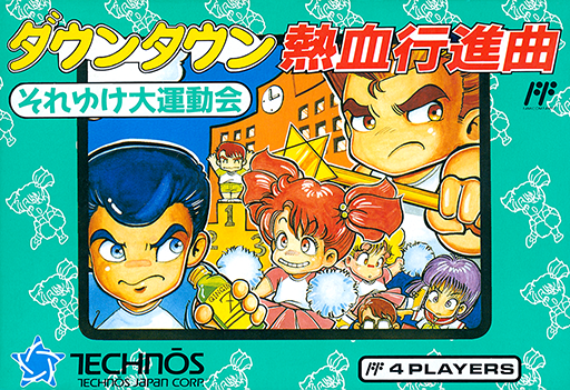 Downtown Nekketsu Koushinkyoku - Soreyuke Daiundoukai