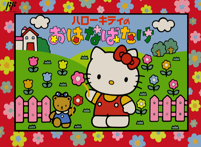 Hello Kitty no Ohanabatake