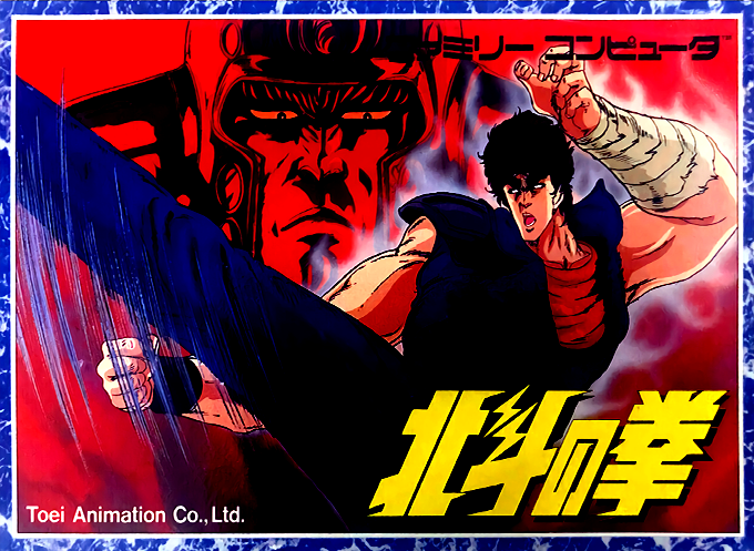 Hokuto no Ken
