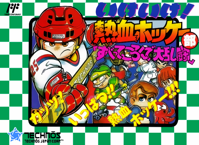 Ike Ike! Nekketsu Hockey Bu - Subette Koronde Dai Rantou