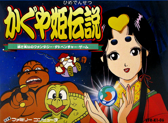 Kaguya Hime Densetsu