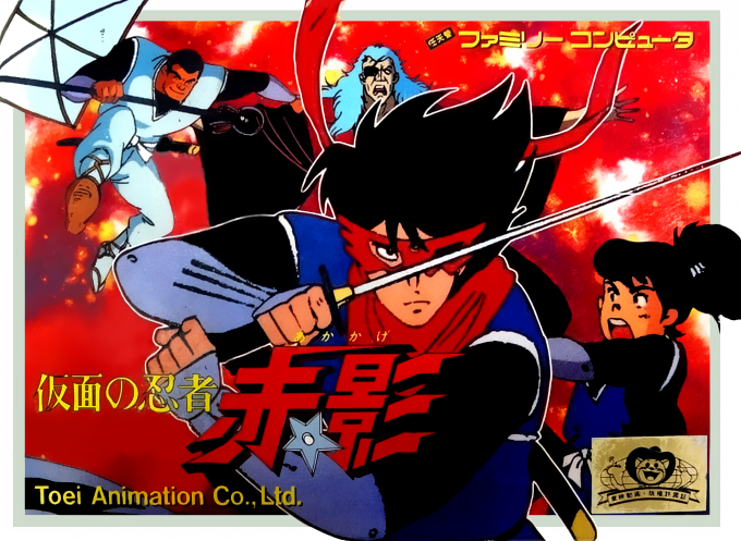 Kamen no Ninja - Akakage