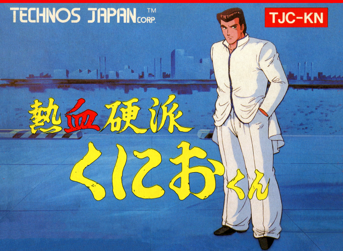 Nekketsu Kouha - Kunio-kun