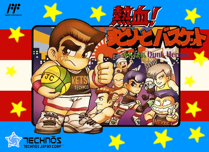 Nekketsu! Street Basket - Ganbare Dunk Heroes