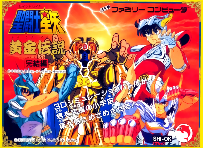 Saint Seiya - Ougon Densetsu Kanketsu Hen