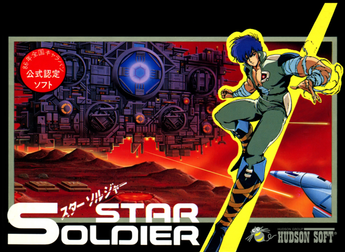 Star Soldier