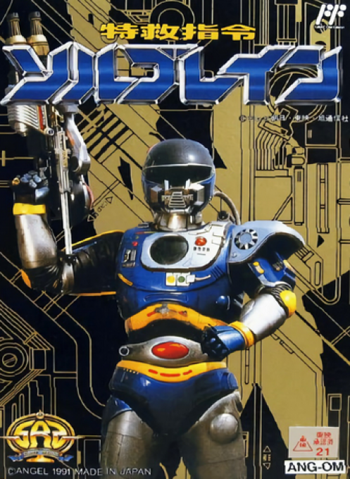 Tokkyuu Shirei - Solbrain